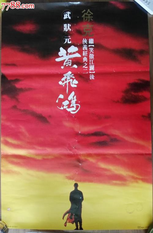 准迁证